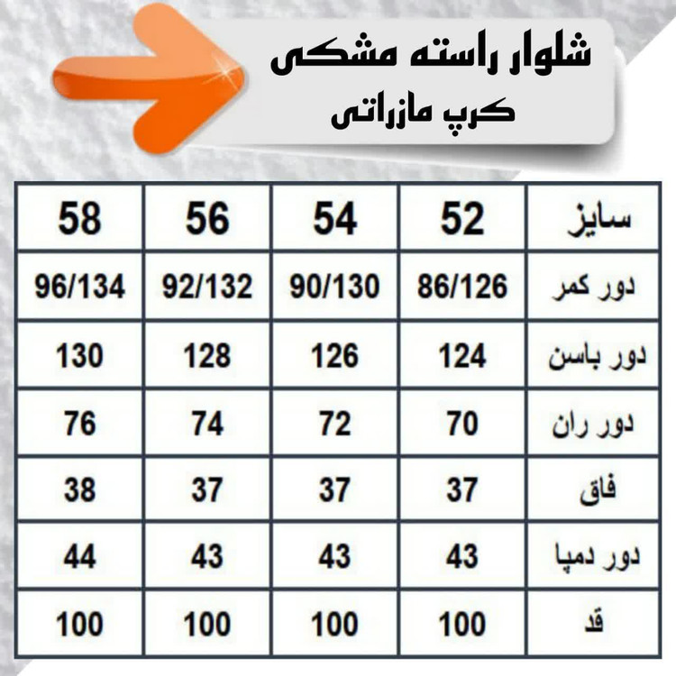 شلوار راسته مشکی😍 کرپ مازراتی اعلا ✅پشت کش ❌ دکمه خور وزیپ خور
