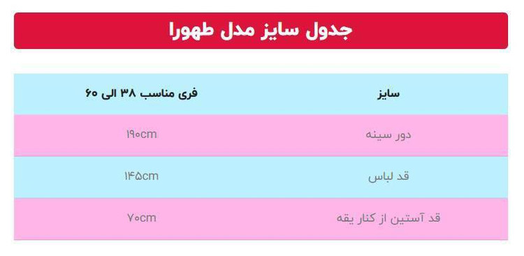 مانتو عبایی طهورا کرپ ندا اماراتی