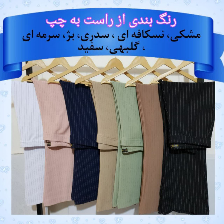 شلوار دمپا گشاد دیپلمات 😍 ✅کمر کشی ✅کرپ کجراه درجه یک با عیار بالا ✅ایستادگی عالی