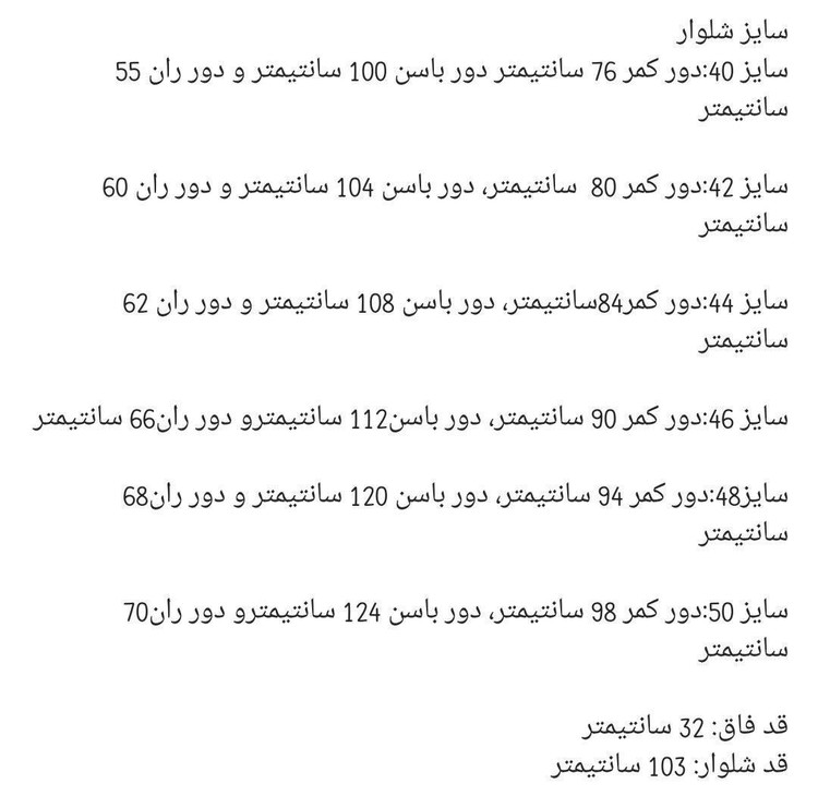 شلوار زنانه دمپا و بگ مازاراتی اعلا